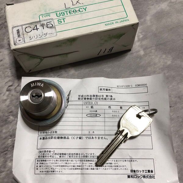 新品未使用 美和ロック MIWA シリンダー錠 鍵3本付属 C415 U9TE0.CY 管理番号B11