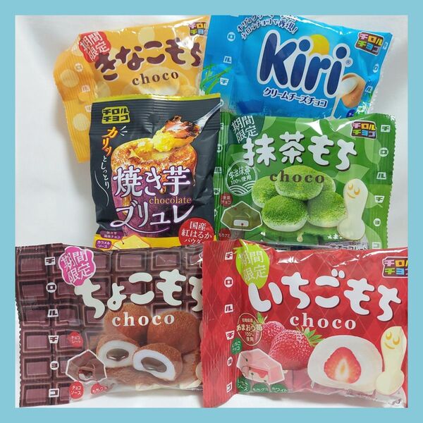 チロルチョコ6種セット お菓子まとめ売りチョコレート