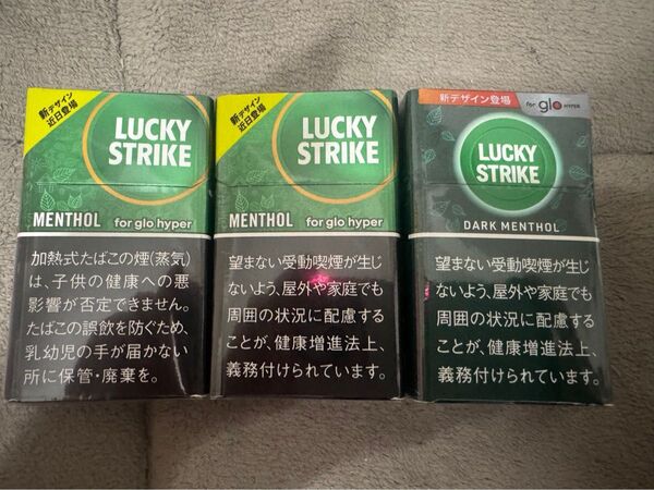 グロー glo ラッキーストライク lucky strike メンソール 空き箱 空箱 3箱