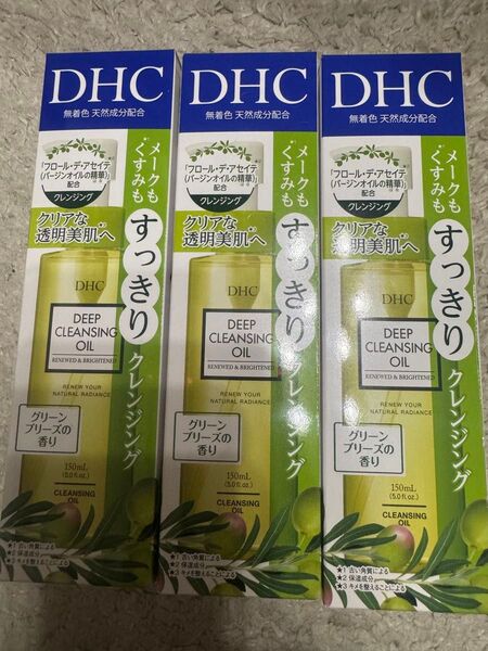 新品未使用未開封 DHC 薬用 ディープクレンジングオイル 150ml 3個セット クレンジング 洗顔 メイク落とし