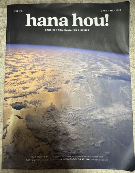 ハワイアンエアライン ハワイアン航空 機内誌 hana hou!2025年4.5月号