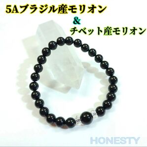 あと1点のみ☆5Aブラジル産モリオン&チベット産モリオン ブレスレット