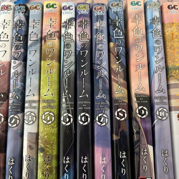 幸色のワンルーム 1巻〜11巻 まとめ売り 本