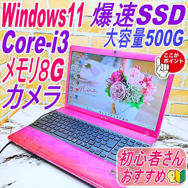 新品SSD256GB♪Core-i3&カメラ☆メモリ8Gに増設!Win11ノートPC♪