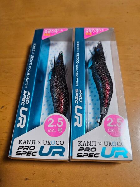 【2個セット】KANJI×UROCO PRO SPEC UR 2.5号 オイルブラック