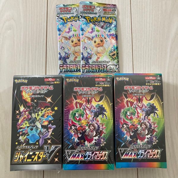 シャイニースターV VMAXクライマックス シュリンク付き 未開封BOX