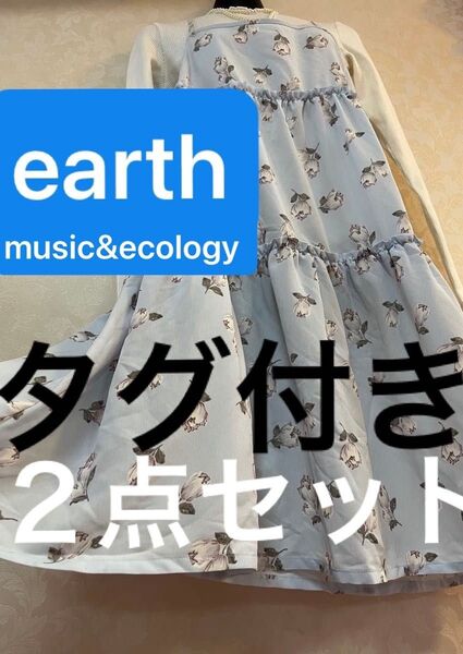 earth music&ecology フラワー キャミワンピース + プルオーバー 2点セット タグ付き