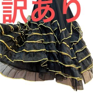 【訳あり】【評価を下げない方だけ】 社交ダンス スカート