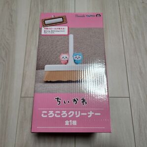 ちいかわ ころころクリーナー