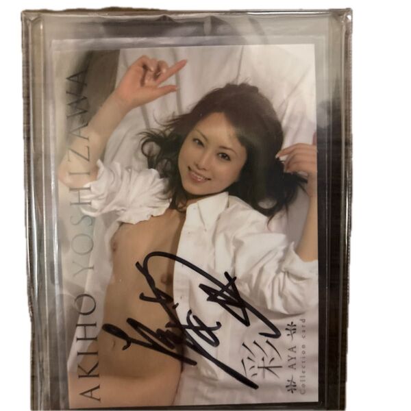 AKIHO YOSHIZAWA 直筆サイン入り コレクションカードサイン入り 1枚