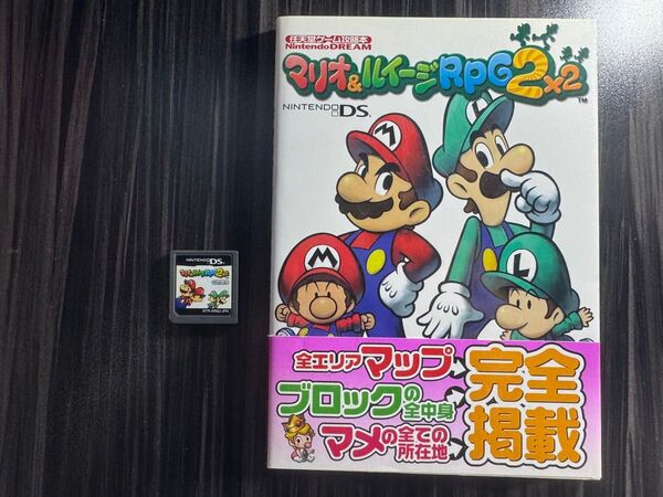 【DS】マリオ&ルイージRPG2×2 攻略本セット