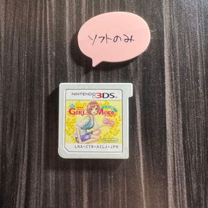 3DS わがままファッションガールズモード よくばり宣言! ※ソフトのみ