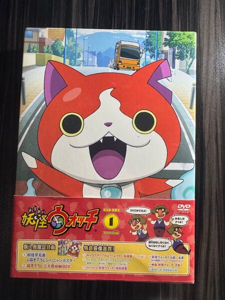 【DVD】妖怪ウォッチ DVD-BOX 1 「1話〜21話収録」