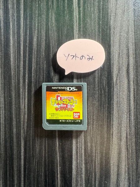 【DS】デジモンストーリー サンバースト ※ソフトのみ