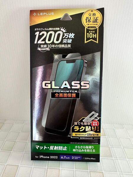 iPhone 14 Plus/13 Pro Max ガラスフィルム GLASS PREMIUM FILM