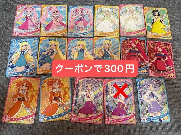 アイプリカード16枚 ひみつのアイプリ アイプリカード