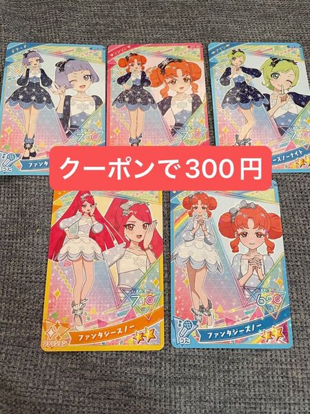 ファンタジースノー ファンタジースノーナイト 5枚セット