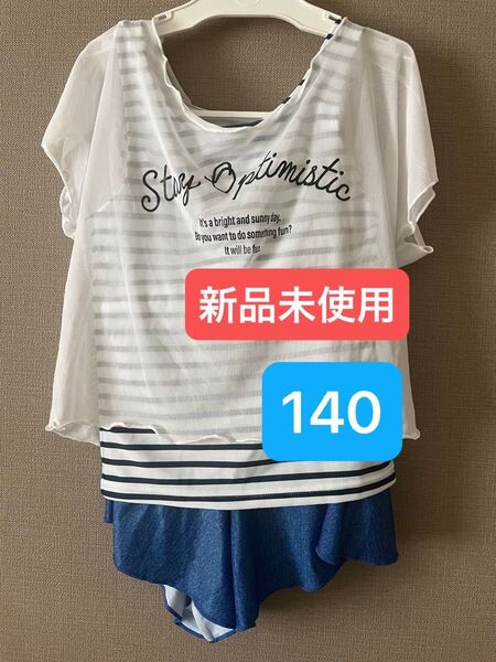 140 セパレート 水着 女の子