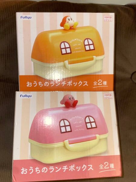 星のカービィ おうちのランチボックス カービィ ワドルディ 2種セット 弁当箱