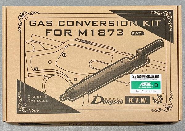 【新品未使用・絶版希少】KTW ウィンチェスター M1873 ガスガン化 キット GASコンバージョン・キット M1887