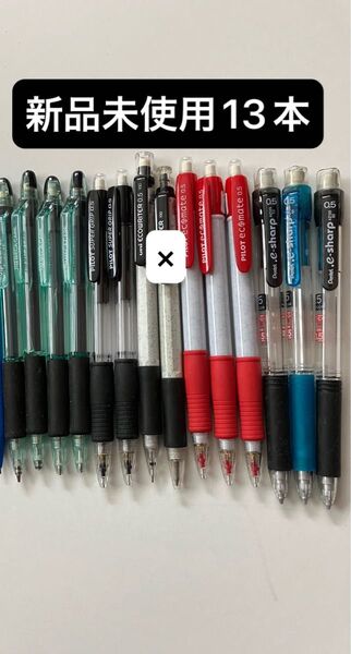 新品未使用品 シャープペンシルまとめ売り21本 pentel・uni・SAKURA・MITSUBISHI・ZEBRA・PILOT