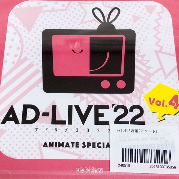 AD-LIVE’22 アドリブ2022 vol.4 アニメイト 特典 DVD