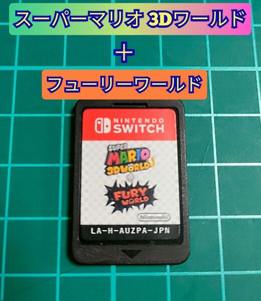 【switch】スーパーマリオ 3Dワールド + フューリーワールド