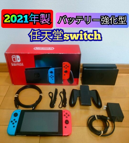 2021年製 Nintendo Switch Joy-Con (L)ネオンブルー/(R)ネオンレッド 新モデル