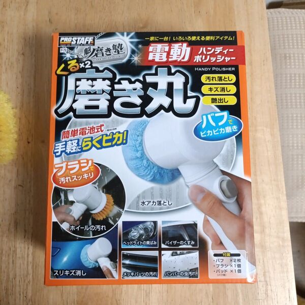 プロスタッフ ProStaff 魁磨き塾 くるくる磨き丸 P-79