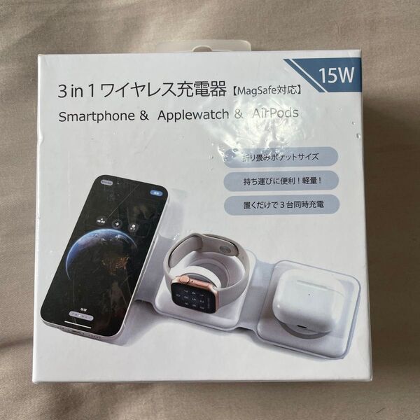 3 in 1 ワイヤレス充電器 15W MagSafe対応 iPhone Apple Watch AirPods