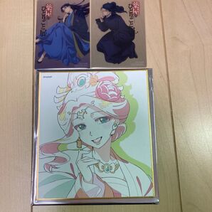薬屋のひとりごと展 クリアカード2枚とランダム色紙1枚