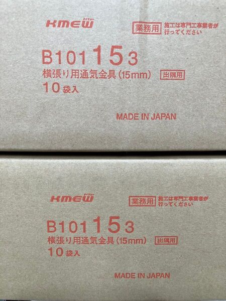 サイディング 出隅用通気金具 2箱