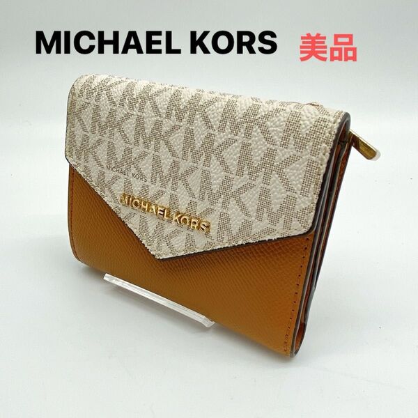 MICHAEL KORS 三つ折り財布 ブラウン/ホワイト マイケルコース PVC コンパクト