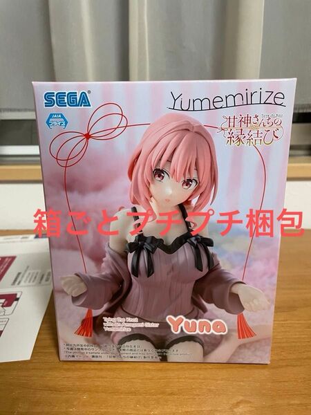 【新品未開封】 甘神さんちの縁結び 夕奈 yumemirize