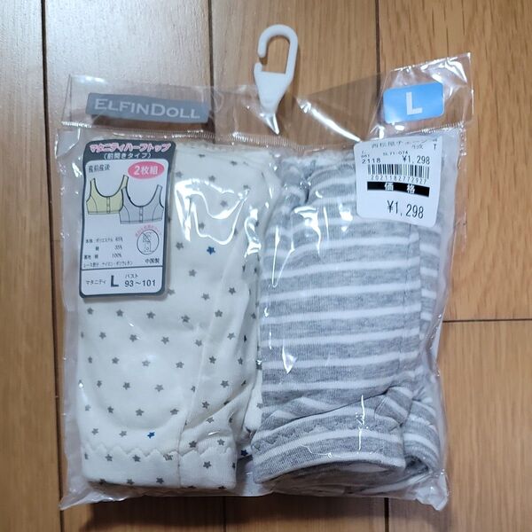 ELFIN DOLL マタニティハーフトップ 前開き 2枚組 L