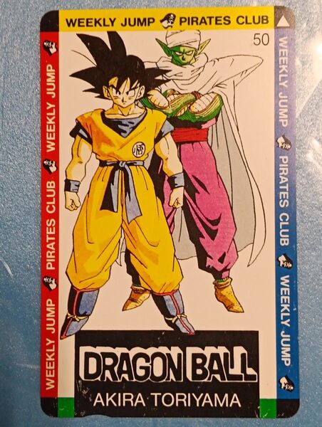 テレホンカード 週間少年ジャンプ ドラゴンボール