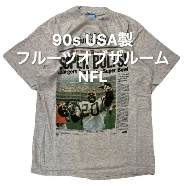 90s USA製 フルーツオブザルーム NFL Tee ヴィンテージ ビンテージ アメカジ アメリカ製 フルーツ