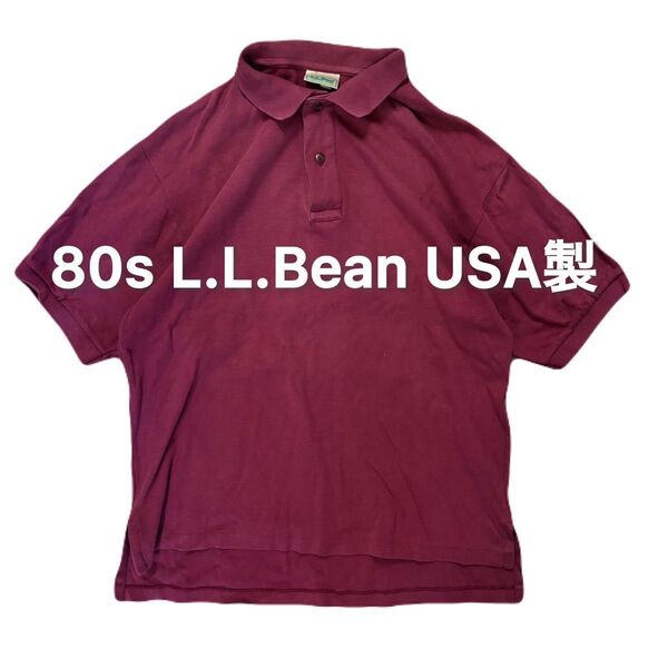 80s L.L.Bean USA製 エルエルビーン ポロシャツ ヴィンテージ ビンテージ アメカジ アメリカ製 半袖ポロシャツ