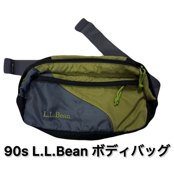 90s L.L.Bean ボディバッグ エルエルビーン ヴィンテージ ビンテージ アメカジ ウエストバッグ ウエストポーチ バッグ