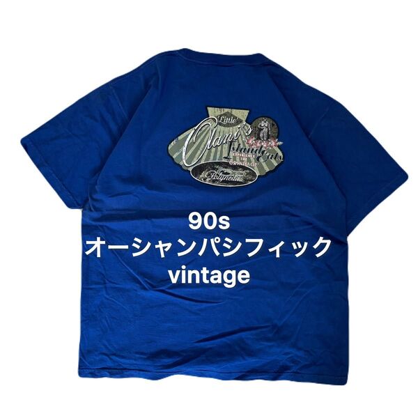 90s OP Tシャツ オーシャンパシフィック ヴィンテージ ビンテージ アメカジ 古着 ブルー