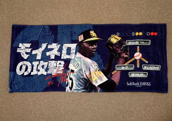 福岡ソフトバンクホークス モイネロ モイネロの攻撃 フェイスタオル プロ野球 NPB みずほPayPayドーム グッズ