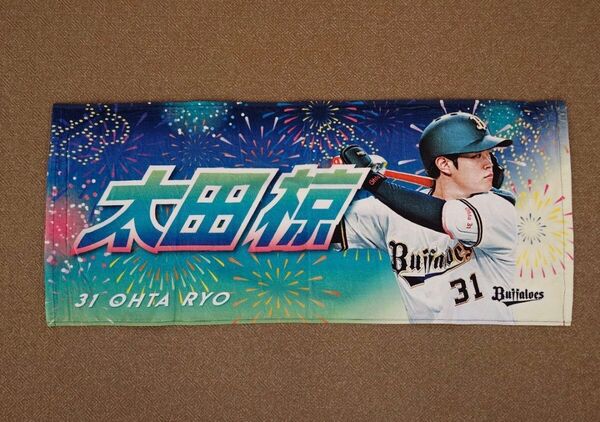 オリックス・バファローズ 太田椋 花火柄 フェイスタオル 神戸限定 プロ野球 NPB ほっともっとフィールド神戸 グッズ