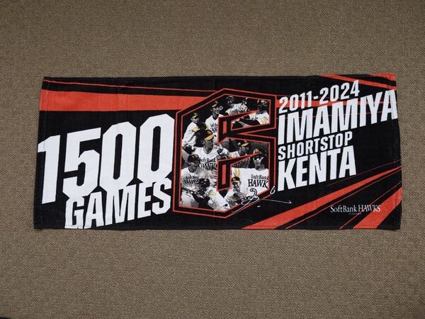 福岡ソフトバンクホークス 今宮健太 1500試合出場 記念 フェイスタオル プロ野球 NPB みずほPayPayドーム福岡