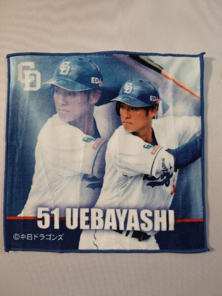 中日ドラゴンズ 上林誠知 ミニタオル ハンカチ ハンドタオル プロ野球 NPB グッズ バンテリンドームナゴヤ C