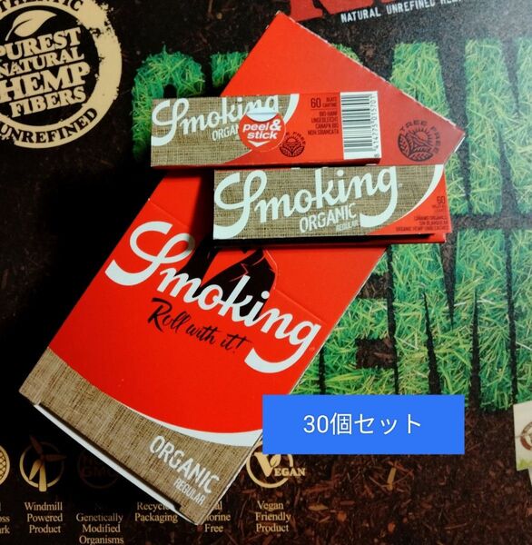 30個セット☆ スモーキング オーガニックヘンプ ペーパー 手巻き タバコ用 巻紙 smoking organic