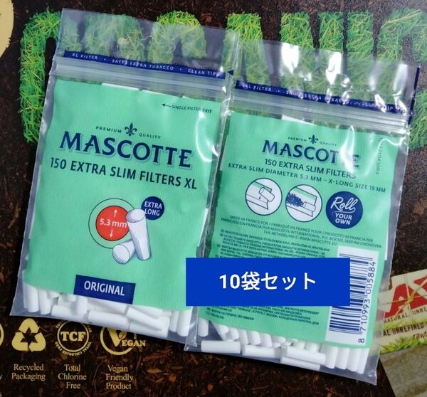 10袋セット☆MASCOTTE マスコット エクストラスリム ロングフィルター 手巻きタバコ用 EXTRA SLIM X-LONG