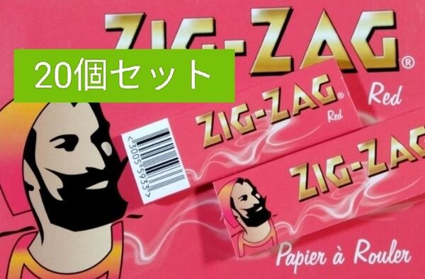 20個セット☆ ZIGZAG ジグザグ レッド ペーパー 手巻きタバコ用 巻紙 RED