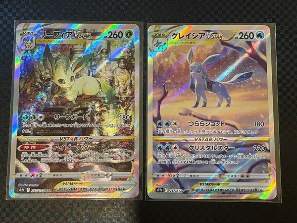 リーフィアvstar SAR グレイシアvstar SAR V starユニバース ポケモンカード