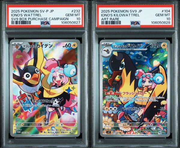 PSA10 連番 ナンジャモのカイデン プロモ ナンジャモのタイカイデン AR バトルパートナーズ ポケモンカード