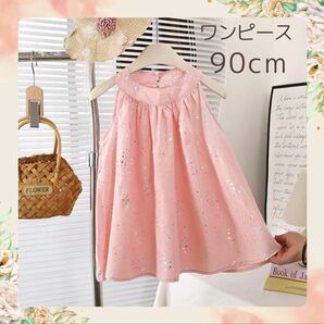 【新品未使用】キッズ ワンピース 90cm ノースリーブ 女の子 普段着 ピンク